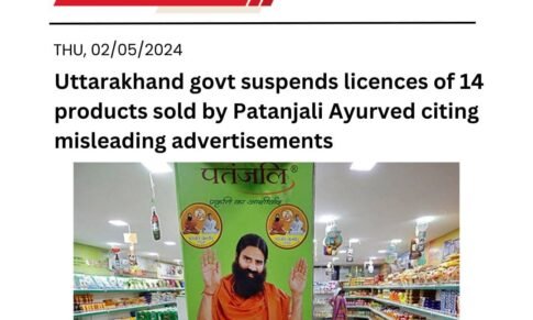Misleading Ad Case: Uttarakhand Suspends Licenses Of 14 Patanjali Products